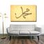 Halal-Wear Islamische Leinwandbilder Dekoration Fotoleinwand Keilrahmen Fertig aufgespannt Allah Koran Ramadan Muhammed (60 x 40 cm, Muhammad)