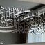 iwa concept Schwarzer Spiegel aus gehärtetem Glas, islamische Wandkunst | Ramadan-Dekorationen | (Surah Nebe Vers 20,3-70,9 x 33 cm, Silber)