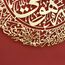 IWA CONCEPT Glänzendes Metall Ayatul Kursi islamische Wandkunst | Ramadan Dekorationen | Surah Al Baqarah | Kalligraphie | Koran-Wandkunst | (87,1 x 67,1 cm, 87 x 67 cm, glänzendes Gold)