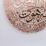 IWA CONCEPT Glänzendes Metall Ayatul Kursi islamische Wandkunst | Ramadan Dekorationen | Surah Al Baqarah | Kalligraphie | Koran Wandkunst | (87,1 x 67,1 cm, 87 x 67 cm, glänzende Kopie per)
