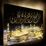 Halal-Wear Islamische Leinwandbilder Dekoration Fotoleinwand Keilrahmen Fertig aufgespannt Allah Koran Ramadan Muhammed (60 x 40 cm, Kaaba bei Nacht)