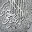 IWA CONCEPT Glänzendes Metall Ayatul Kursi islamische Wandkunst | Ramadan Dekorationen | Surah Al Baqarah | Kalligraphie | Koran-Wandkunst | (87,1 x 67,1 cm, 87 x 67 cm, glänzende Silikon Ver)