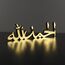 iwa concept Bismillah Alhamdulillah Mashallah Islamische Heimdekoration | Islamische Tischdekorationen | Ramadan Dekoration | Eid Decor | Islamische Heimkunst | Muslimisches Geschenk | (Alhamdulillah