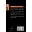 Johnson Plays: 3: The Graduate, the London Cuckolds, Cleo, Camping, Emanuelle, Dick (Contemporary Dramatists, Band 3)