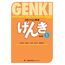 Genki: An Integrated Course in Elementary Japanese Vol. 1 [3rd Edition]: An Integrated Course in Elementary Japanese 1