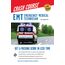 Emergency Medical Technician Crash Course (EMT Emergency Medical Technician Crash Course)