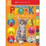Get Ready for Pre-K Jumbo Workbook (Scholastic Early Learners; Get Ready for Pre-K)