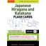 Japanese Hiragana and Katakana: Learn the Two Japanese Alphabets Quickly & Easily with this Japanese Flash Cards Kit (Online Audio Included)