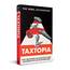 TAXTOPIA: How I Discovered the Injustices, Scams and Guilty Secrets of the Tax Evasion Game