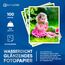 100 Blatt Fotopapier 10x15 hoch glänzend Tintenstrahldrucker 240g/m² Photopapier Fotokarten Photokarten Sofort Trocken Wasserfest Hochweiß